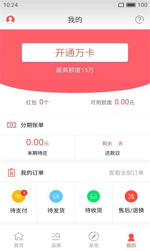 聚优惠购物手机版下载_聚优惠购物安卓版下载