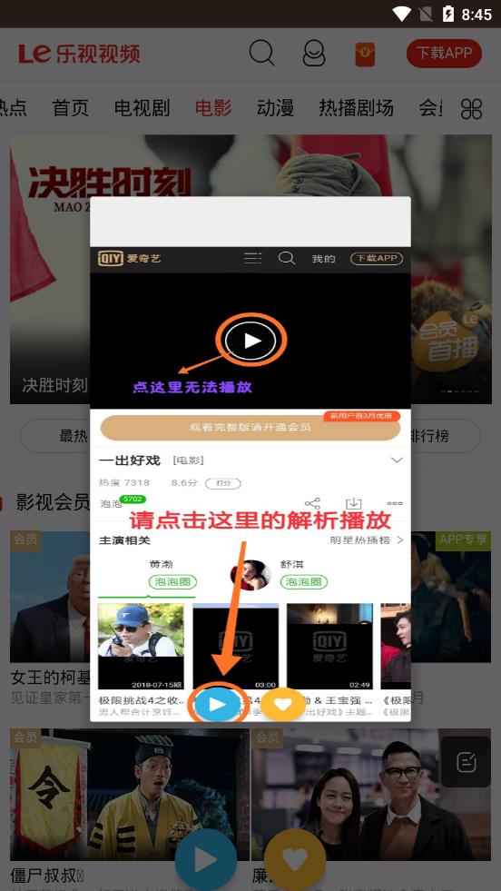 聚影vip播放器手机版下载_聚影vip播放器安卓版下载