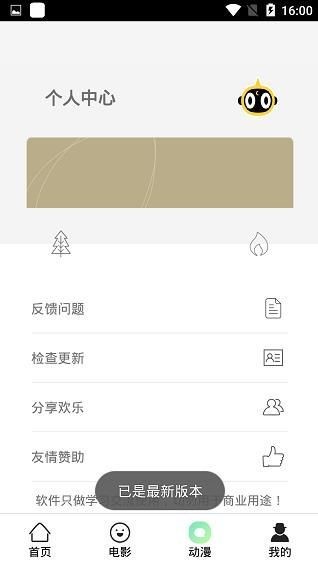 聚仙阁视频app下载_聚仙阁视频app正式版下载