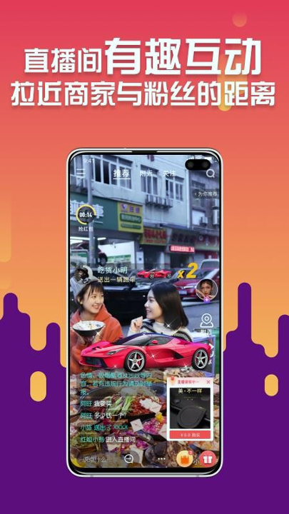 九骧店播手机版下载_九骧店播安卓版下载