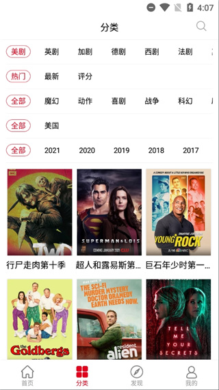 九九美剧手机版下载_九九美剧安卓版下载