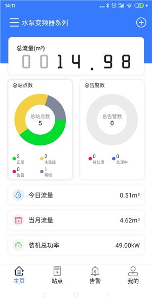 晶水星手机版下载