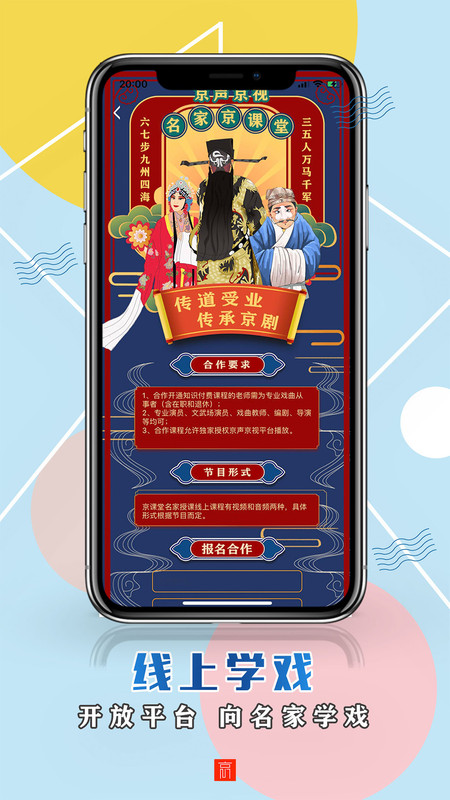 京声京视手机版下载_京声京视安卓版下载