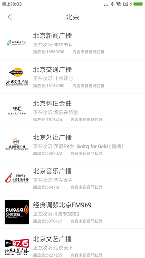 金金调频收音机手机版下载