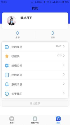捷映手机版下载_捷映安卓版下载