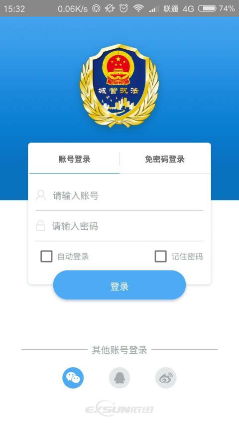 建筑弃土监管手机版下载_建筑弃土监管安卓ios版下载