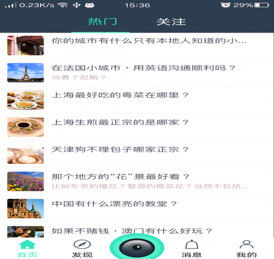 见识手机版下载_见识安卓版下载