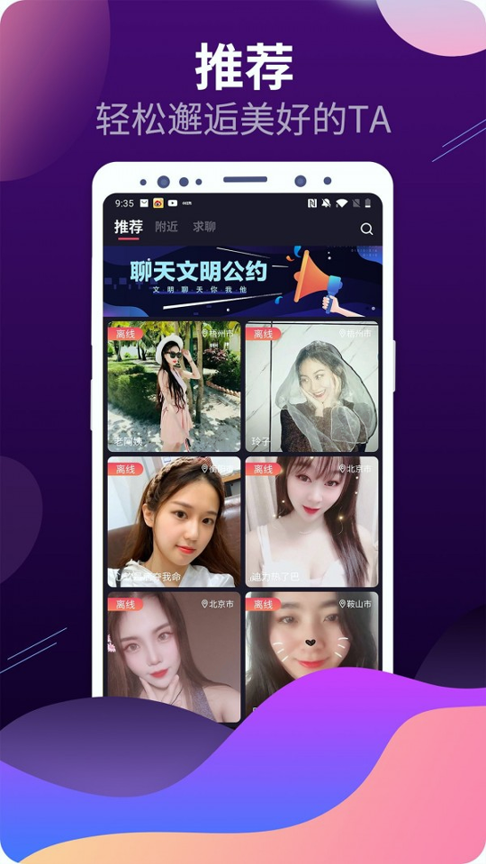 见见手机版下载_见见安卓版下载