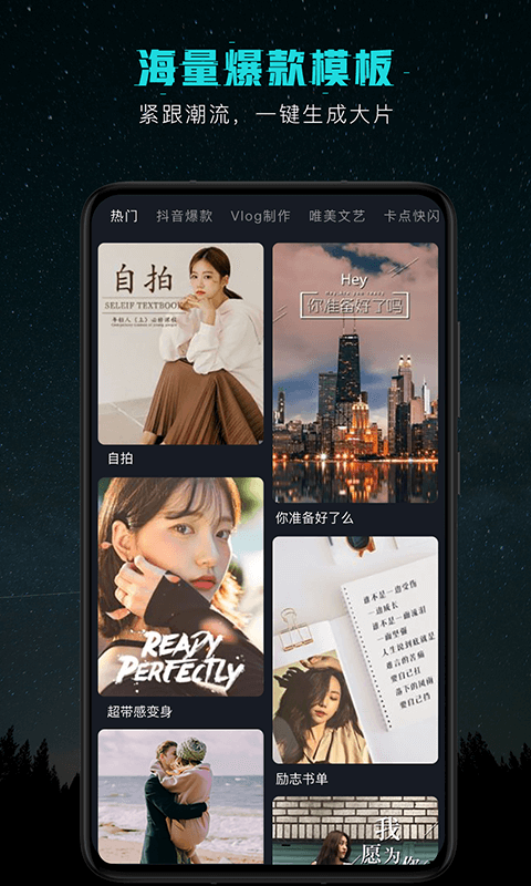 剪意视频剪辑手机版下载