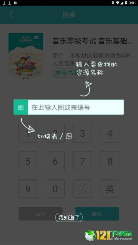 加阅知乐手机版下载_加阅知乐安卓版下载