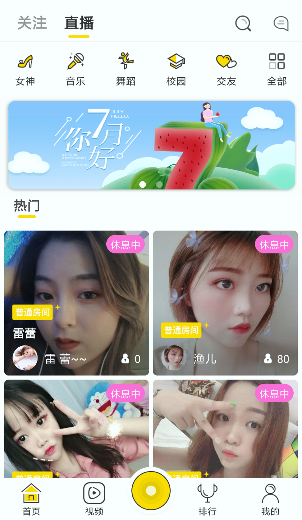 加藤视频jt01live软件下载