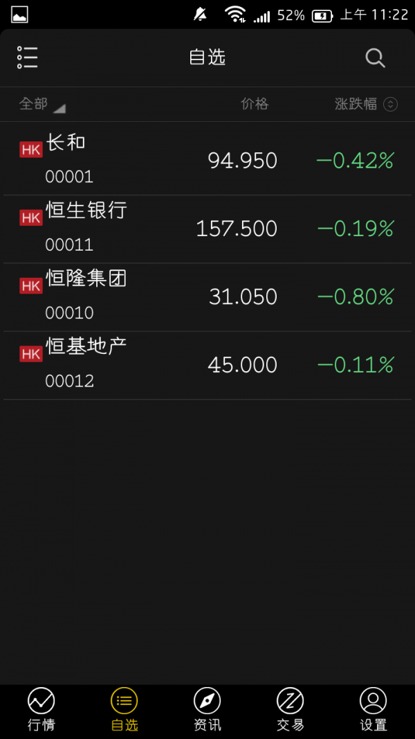 极讯安卓版下载_极讯手机版下载