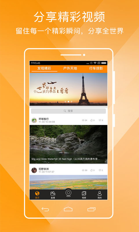 极行客手机版下载_极行客安卓版下载