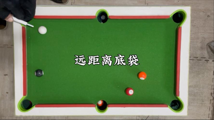 桌球入中袋游戏下载_桌球入中袋手游下载_桌球入中袋安卓苹果app