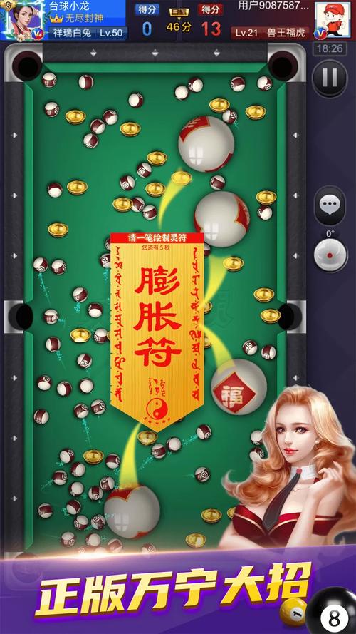 桌球天王训练赛手游下载_桌球天王训练赛官网下载_手机安卓苹果app