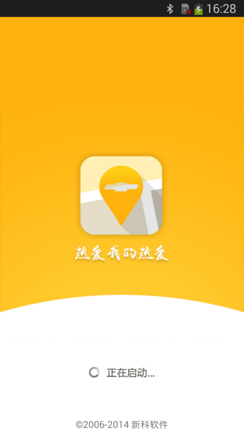 极品时刻表手机版下载_极品时刻表安卓ios版下载