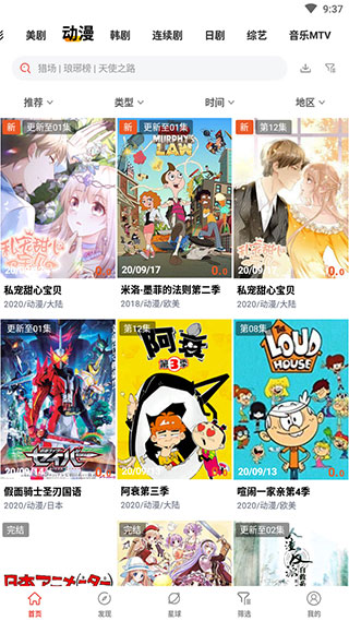 火焰影视安卓官网版下载