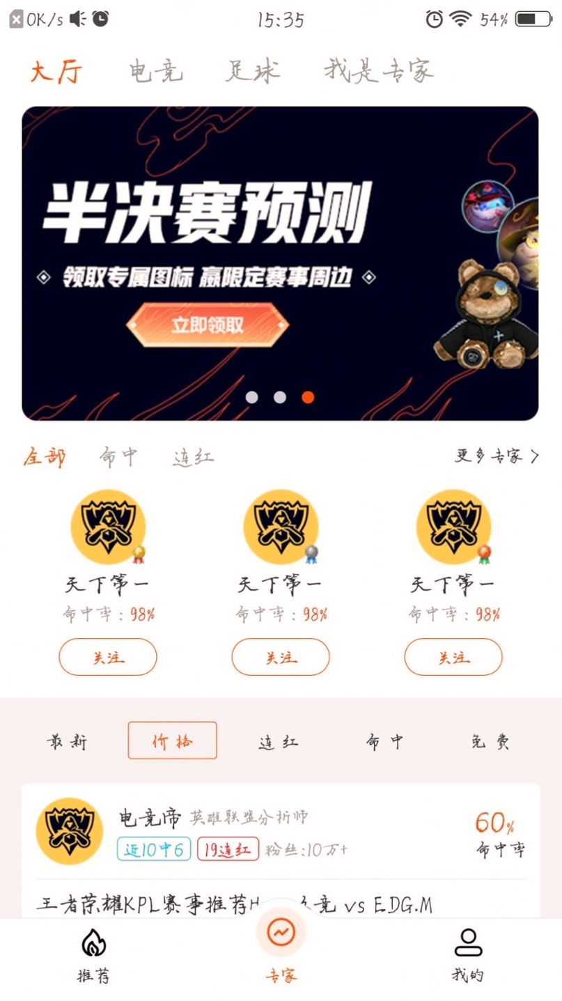 火山赛事手机版下载_火山赛事安卓版下载