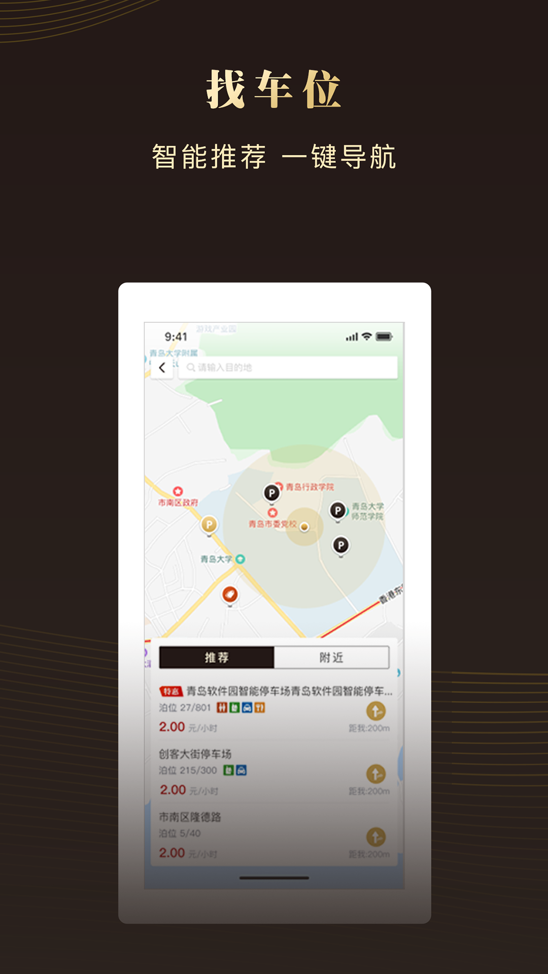 慧停车+手机版下载_慧停车+安卓ios版下载