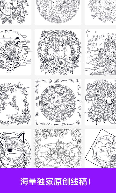 绘画大师手机版下载_绘画大师安卓ios版下载