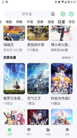 黄龙视频下载最新版2023_黄龙视频下载最新版2023安卓版