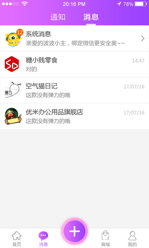 黄金波直播平台安卓官方版下载