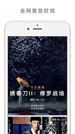 欢喜首映手机版下载