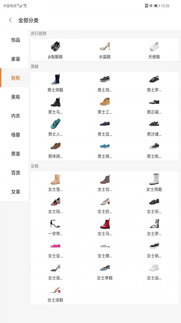 画龙货播播手机版下载_画龙货播播安卓版下载