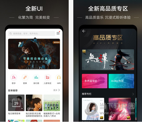 华为音乐播放器手机版下载