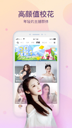 花椒直播苹果ios版下载_花椒直播安卓版下载