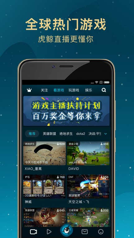 虎鲸直播安卓版下载_虎鲸直播官方版app下载