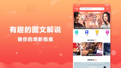 蝴蝶影视安卓版下载