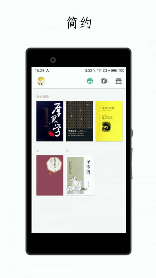 厚墨手机版下载_厚墨安卓版下载