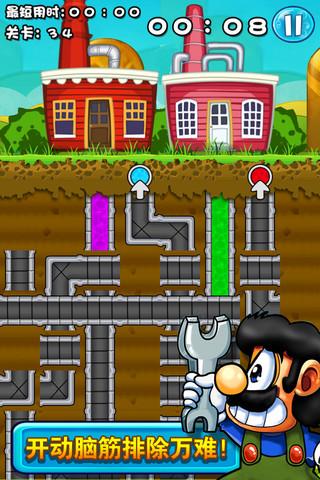 机智管道工游戏下载_机智管道工手游下载_安卓苹果app下载