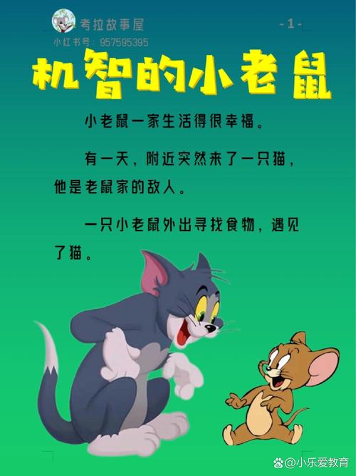 机智的老鼠游戏下载_机智的老鼠官网下载_安卓苹果app