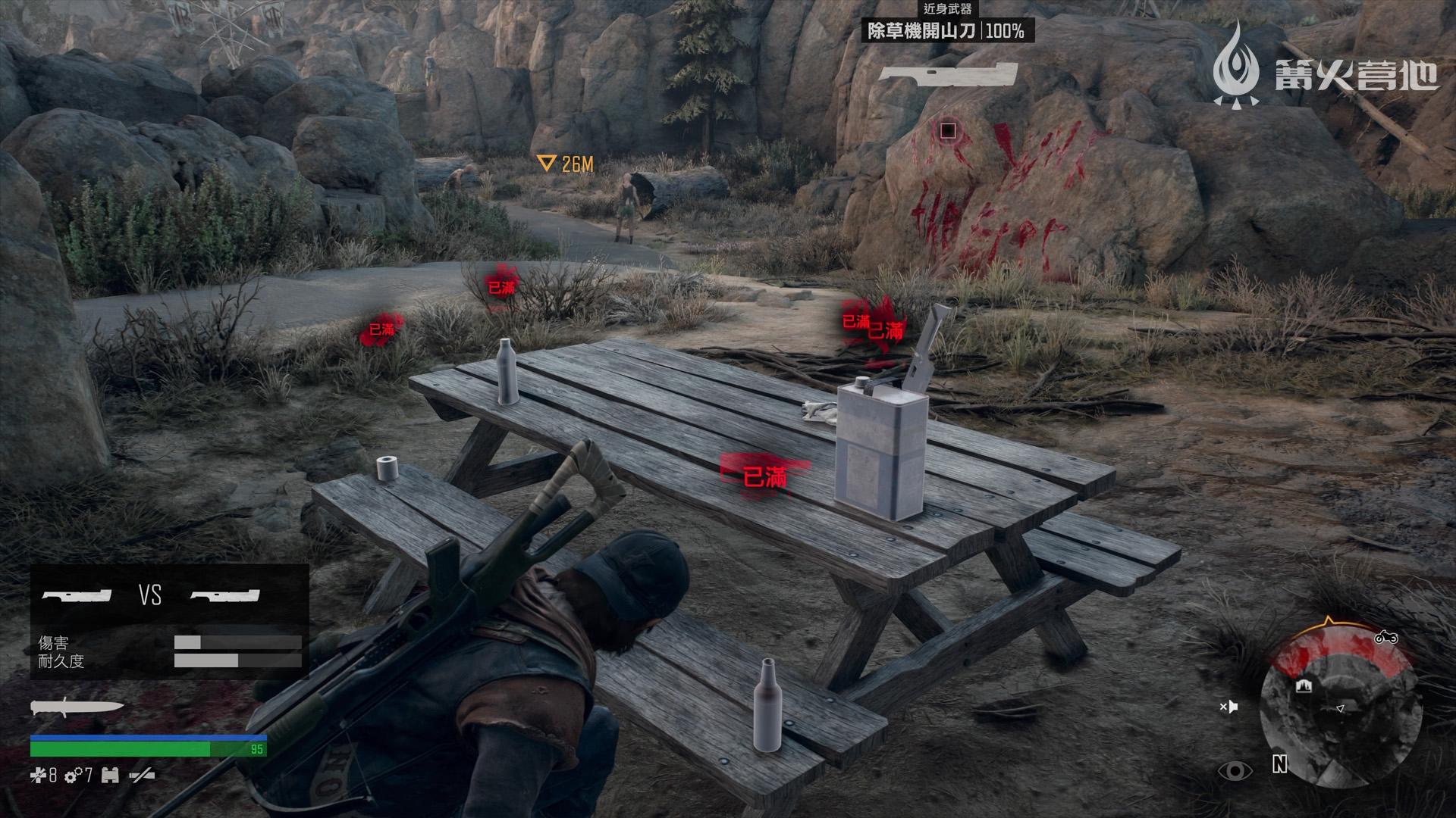 往日不再怎么补充弹药