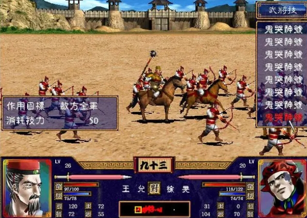 三国群英传2怎么赚钱 三国群英传2怎么赚钱