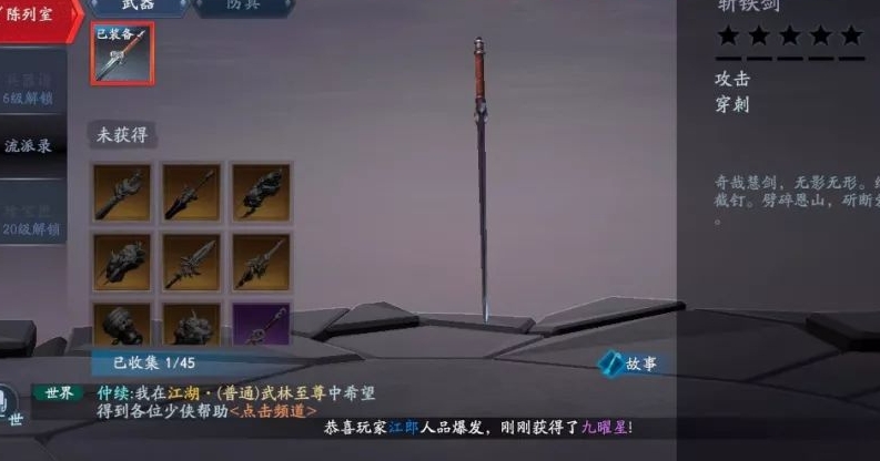 流星蝴蝶剑枪带什么饰品好 流星蝴蝶剑枪带什么饰品好