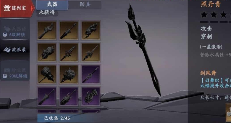 流星蝴蝶剑枪带什么饰品好 流星蝴蝶剑枪带什么饰品好