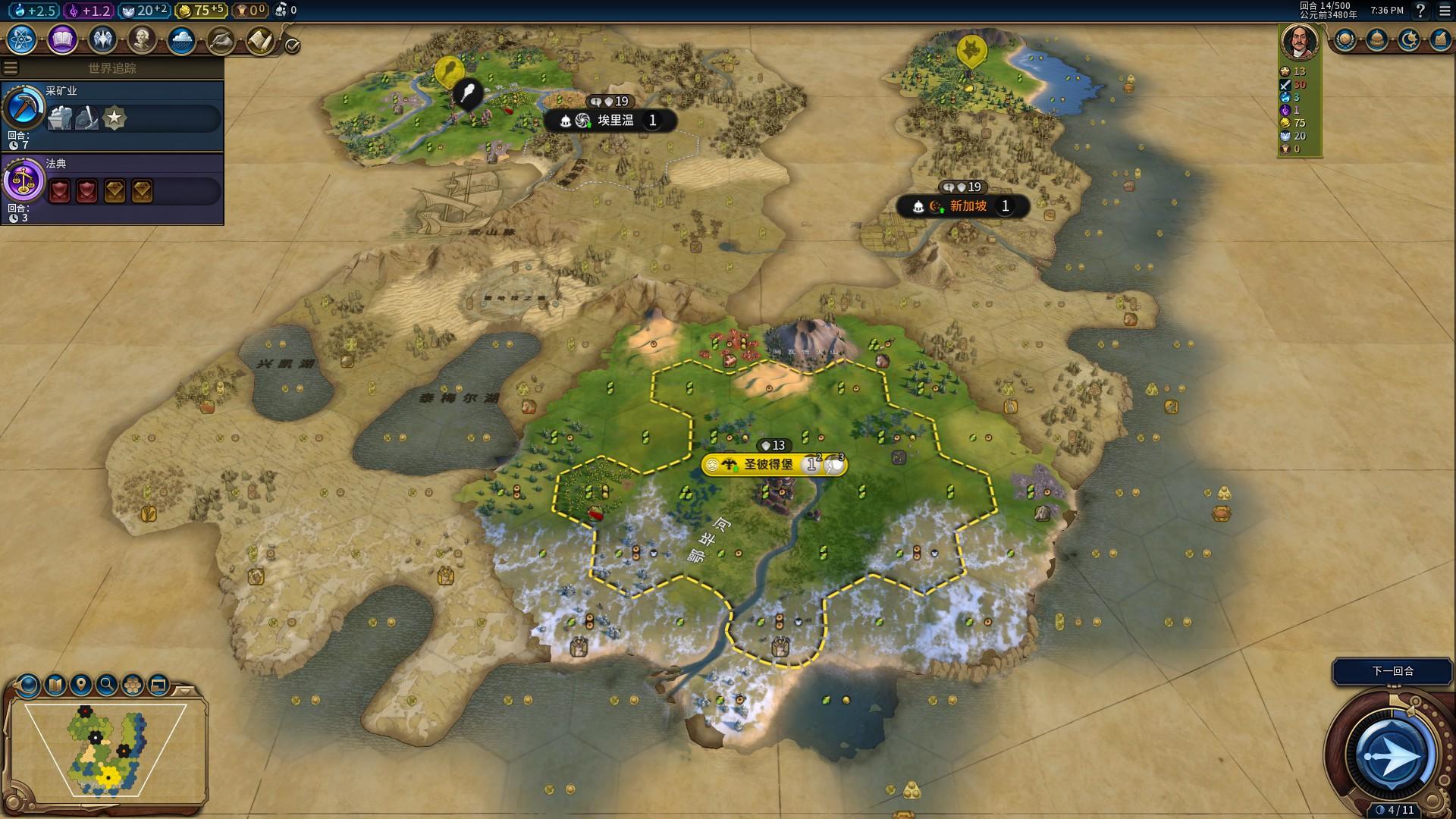 文明6秦始皇万神殿选什么好 文明6秦始皇万神殿选什么好