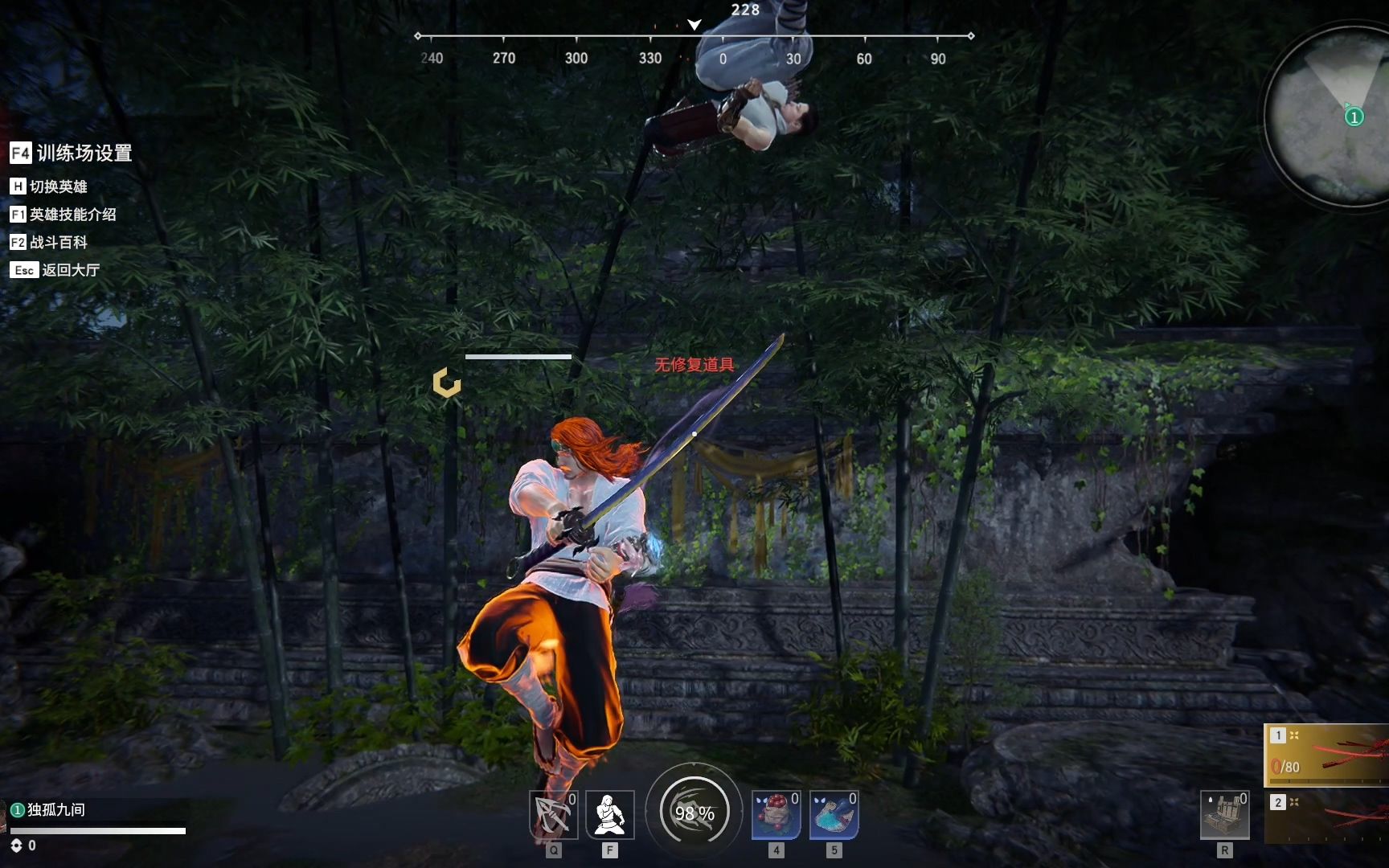 永劫无间刷伤害什么最快 永劫无间刷伤害什么最快