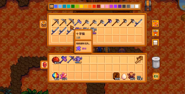 星露谷物语最强武器属性是什么