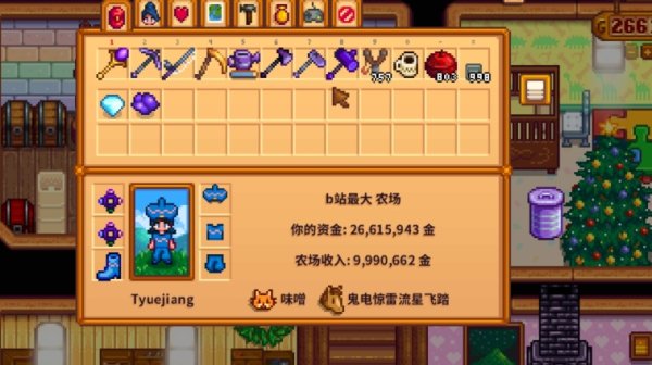 星露谷物语最强武器属性是什么