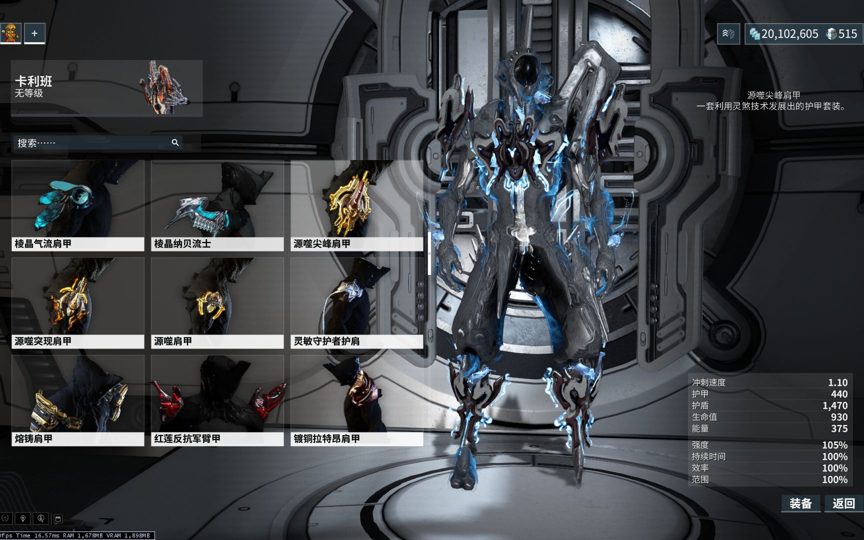 星际战甲快速升级方法有哪些