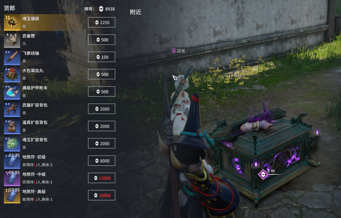 永劫无间血刃怎么做