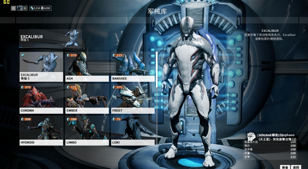 星际战甲武器如何获得