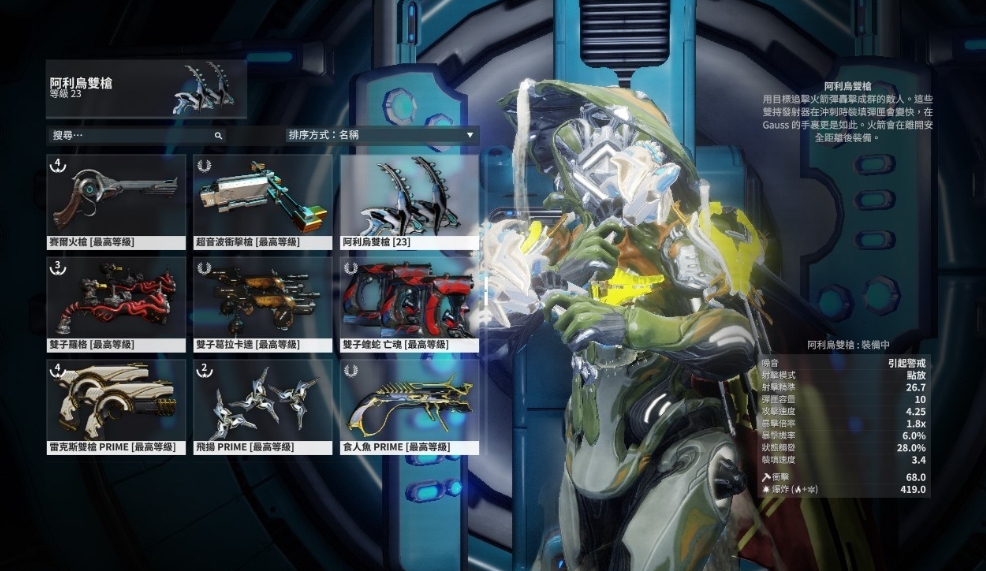 星际战甲武器如何获得