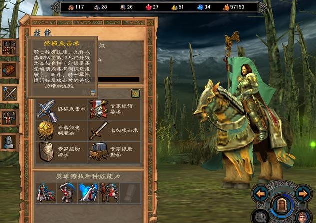 英雄无敌5十大英雄技能是什么 英雄无敌5十大英雄技能是什么