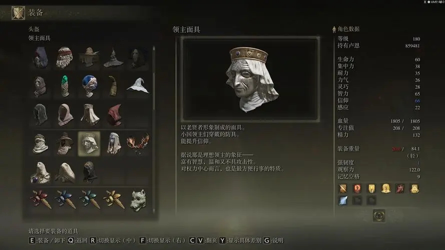 艾尔登法环十大职业是哪些 艾尔登法环十大职业是哪些