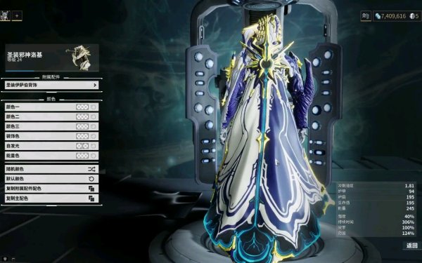 星际战甲圣装宝库在哪里进